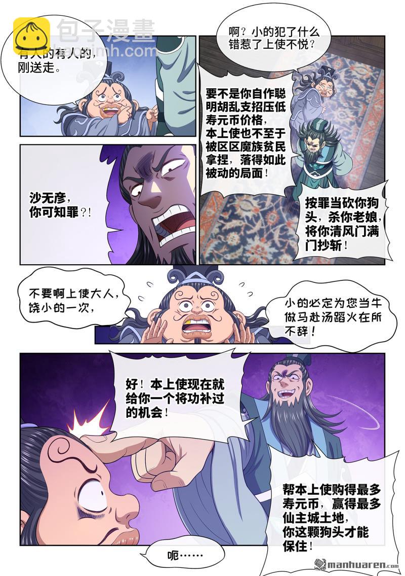 第758回 做兄弟2