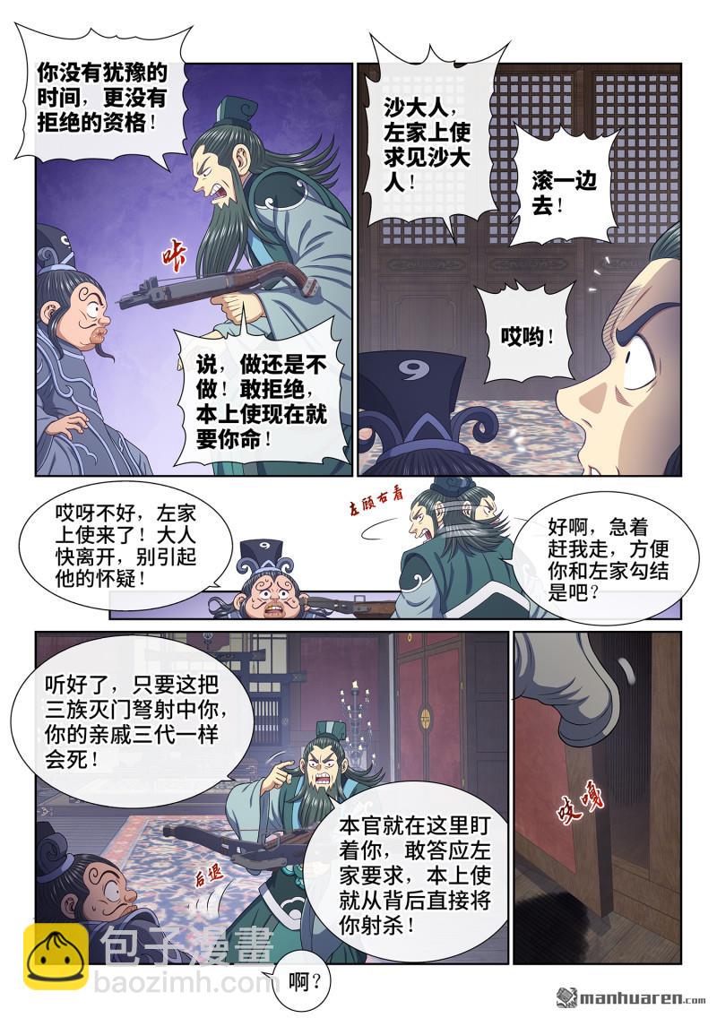第758回 做兄弟3
