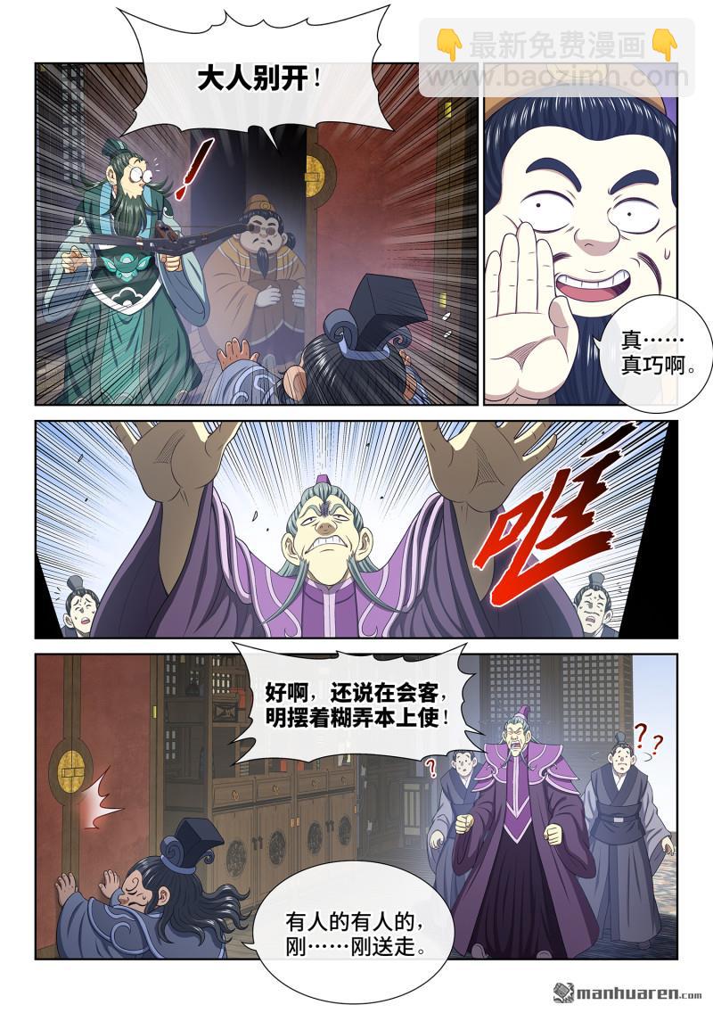 第758回 做兄弟4