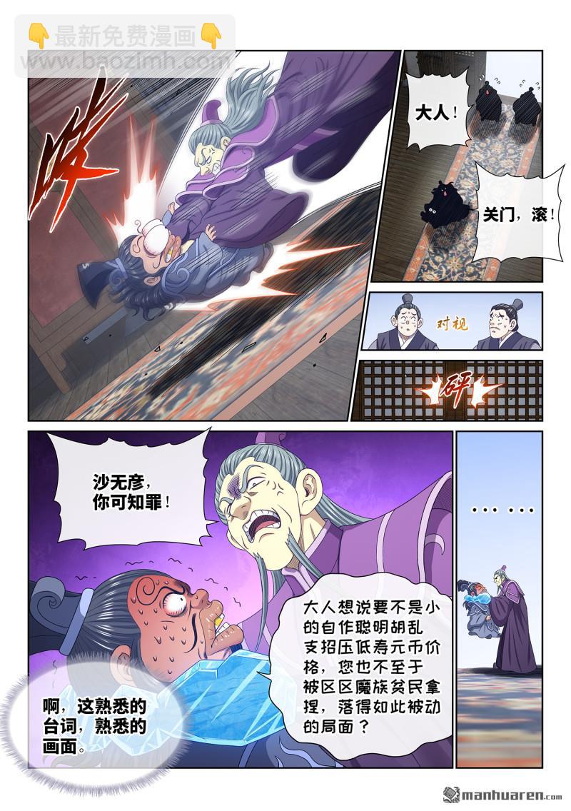 第758回 做兄弟5