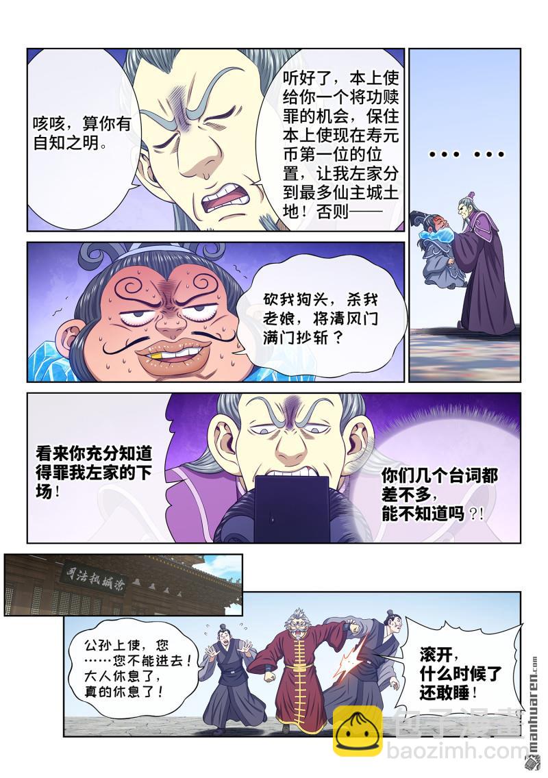 第758回 做兄弟6