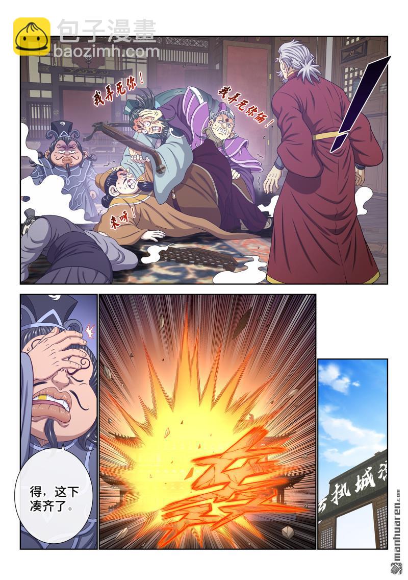 第758回 做兄弟8