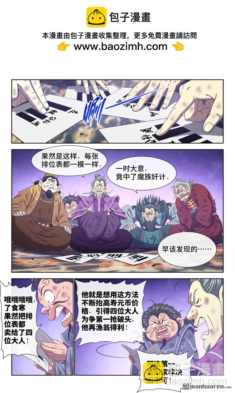 第758回 做兄弟9