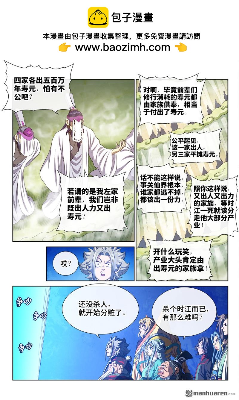 第776回 燃香扣门1