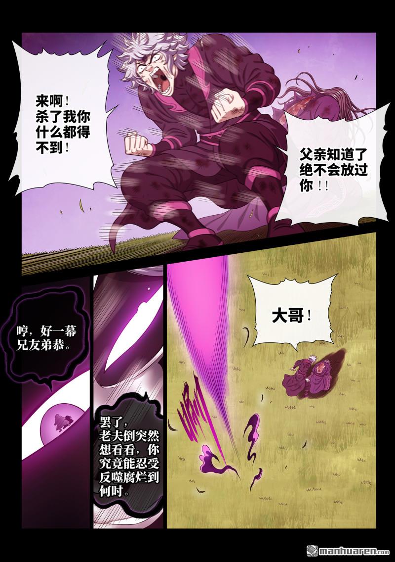 第776回 燃香扣门11