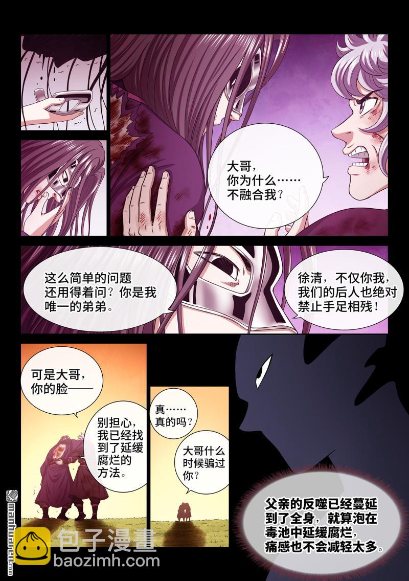 第776回 燃香扣门12