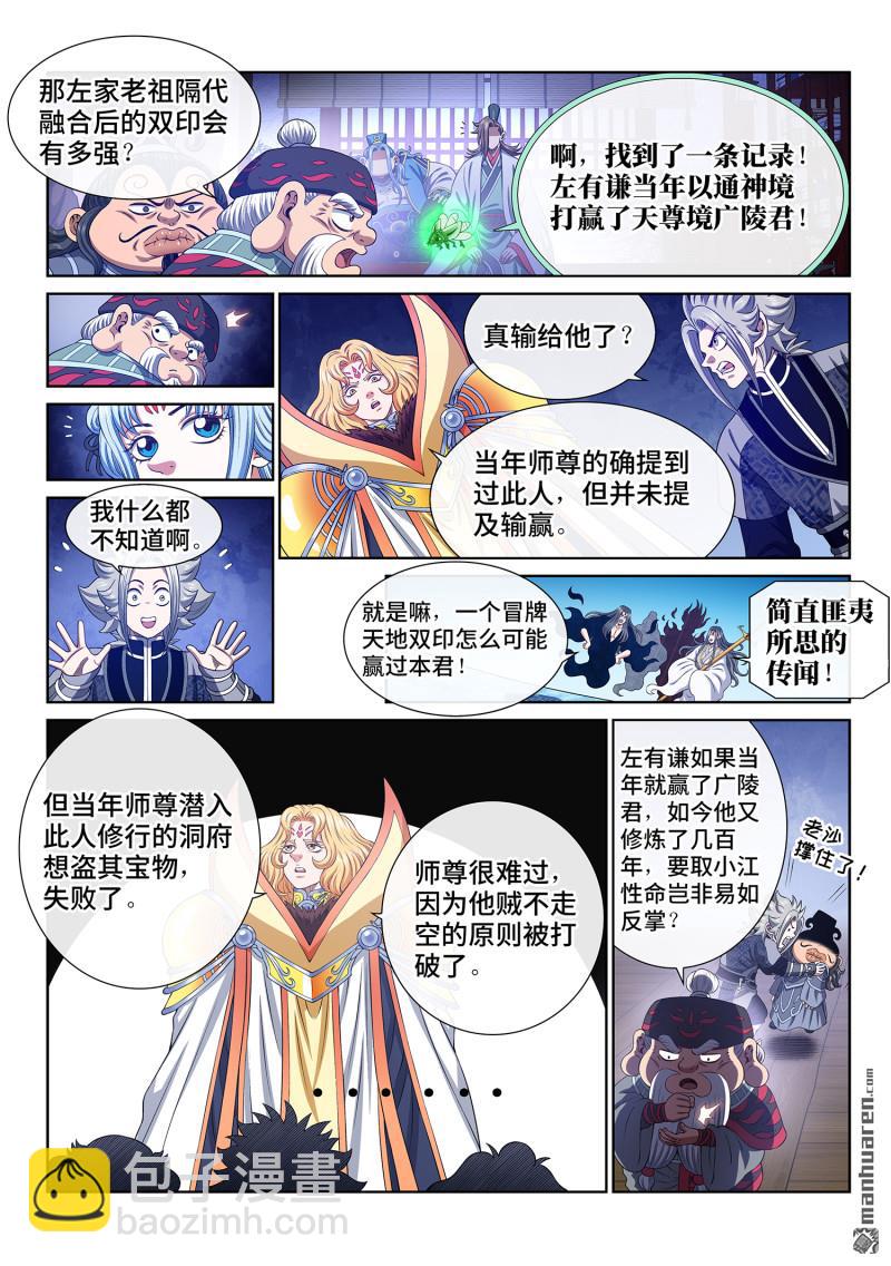 第776回 燃香扣门13