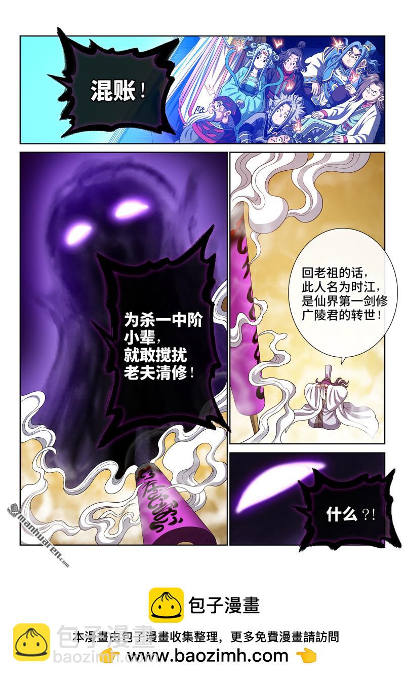 第776回 燃香扣门14