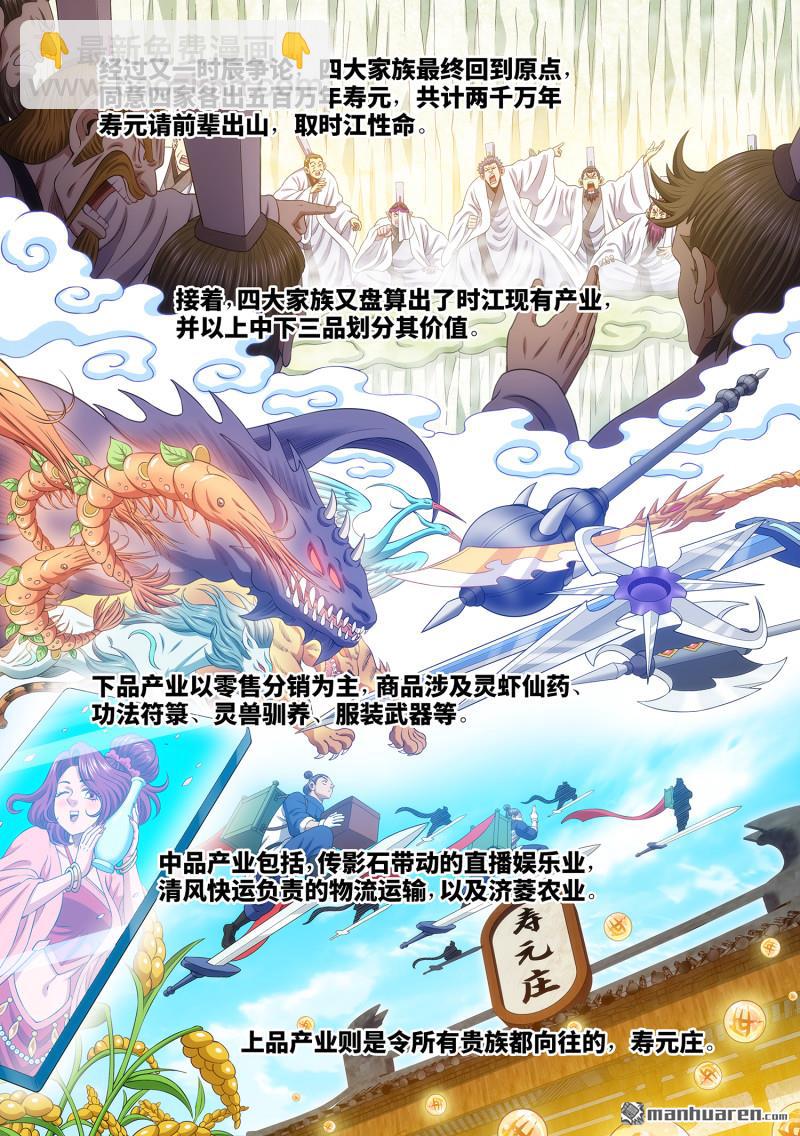 第776回 燃香扣门2
