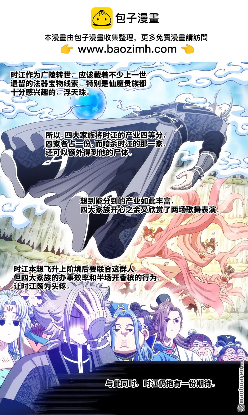 第776回 燃香扣门3