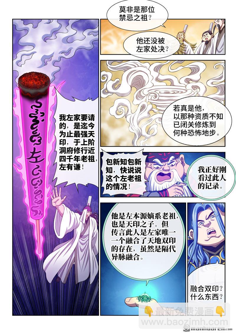 第776回 燃香扣门5