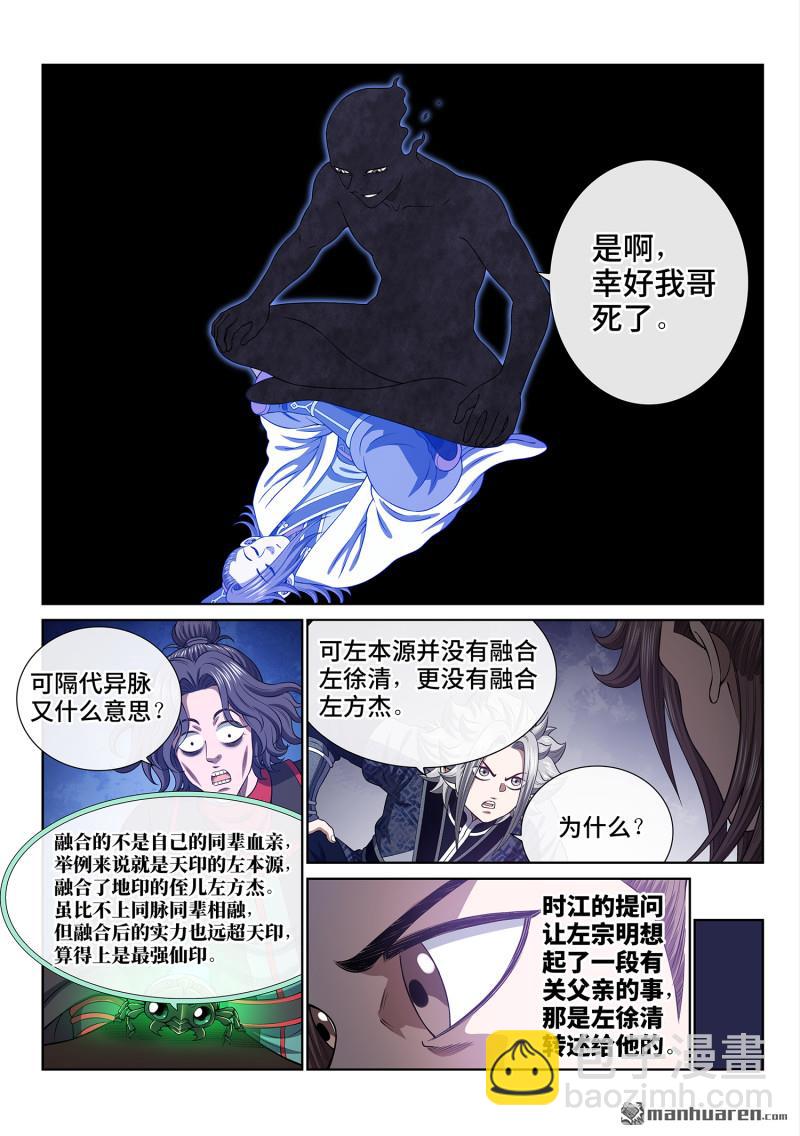 第776回 燃香扣门7