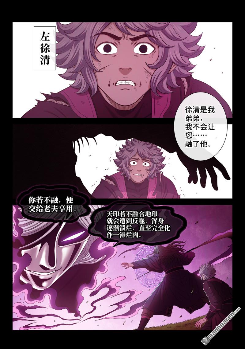 第776回 燃香扣门8