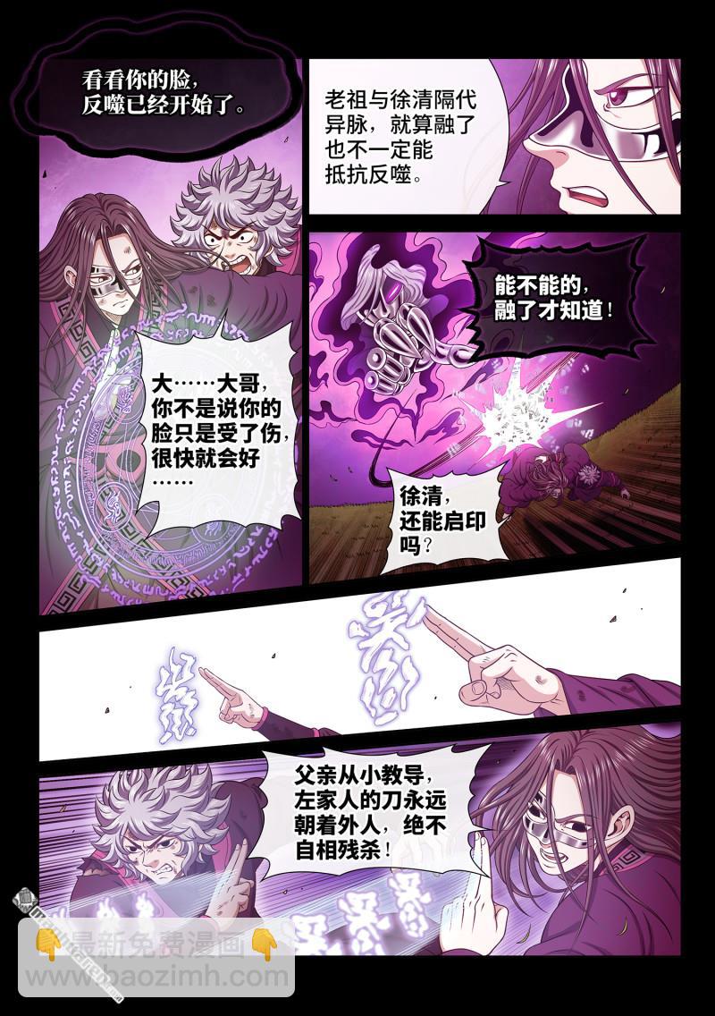 第776回 燃香扣门9