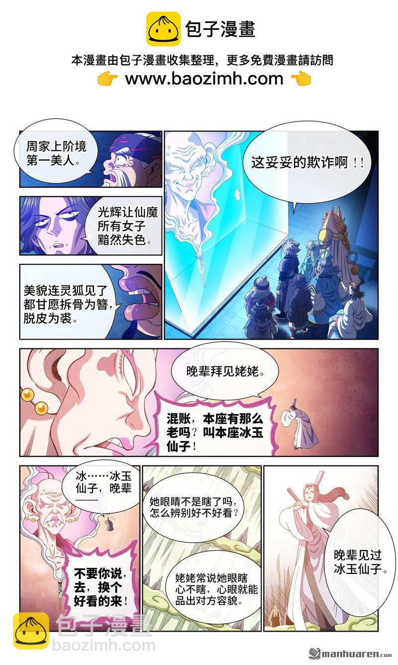 第778回 两 人1