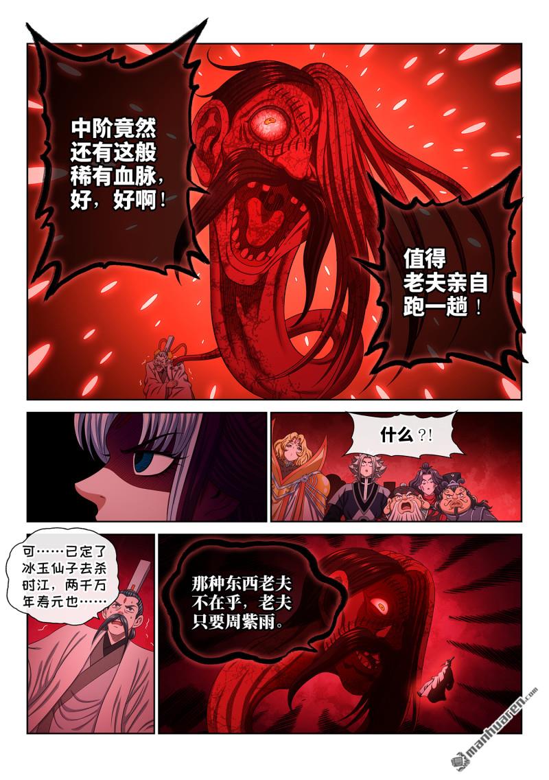 第778回 两 人11