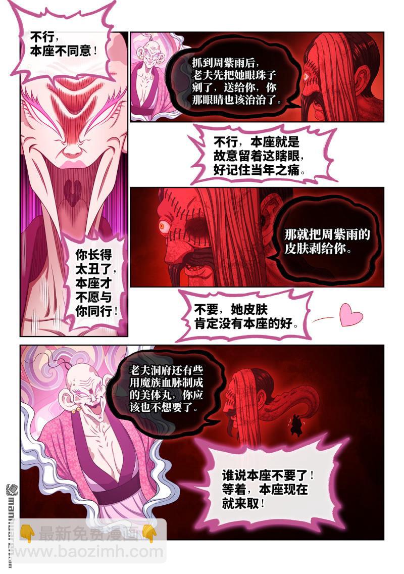 第778回 两 人12