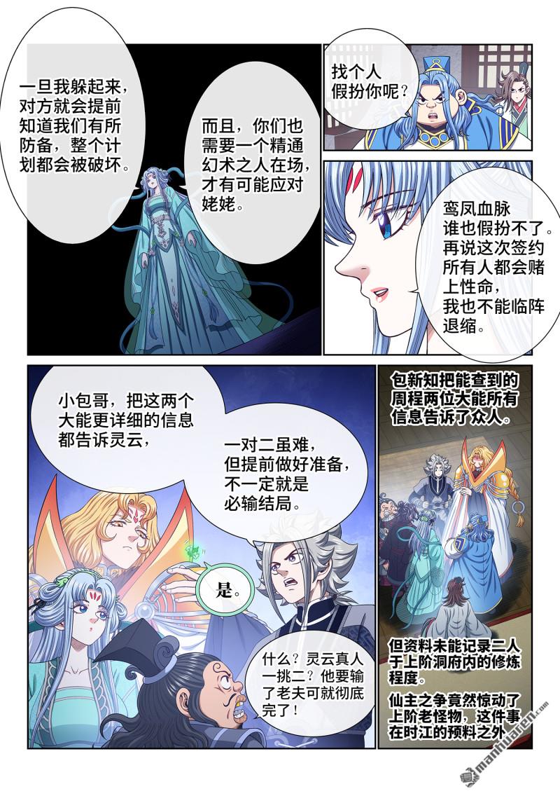 第778回 两 人14