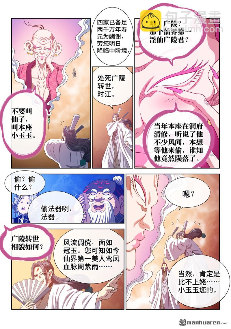 第778回 两 人2