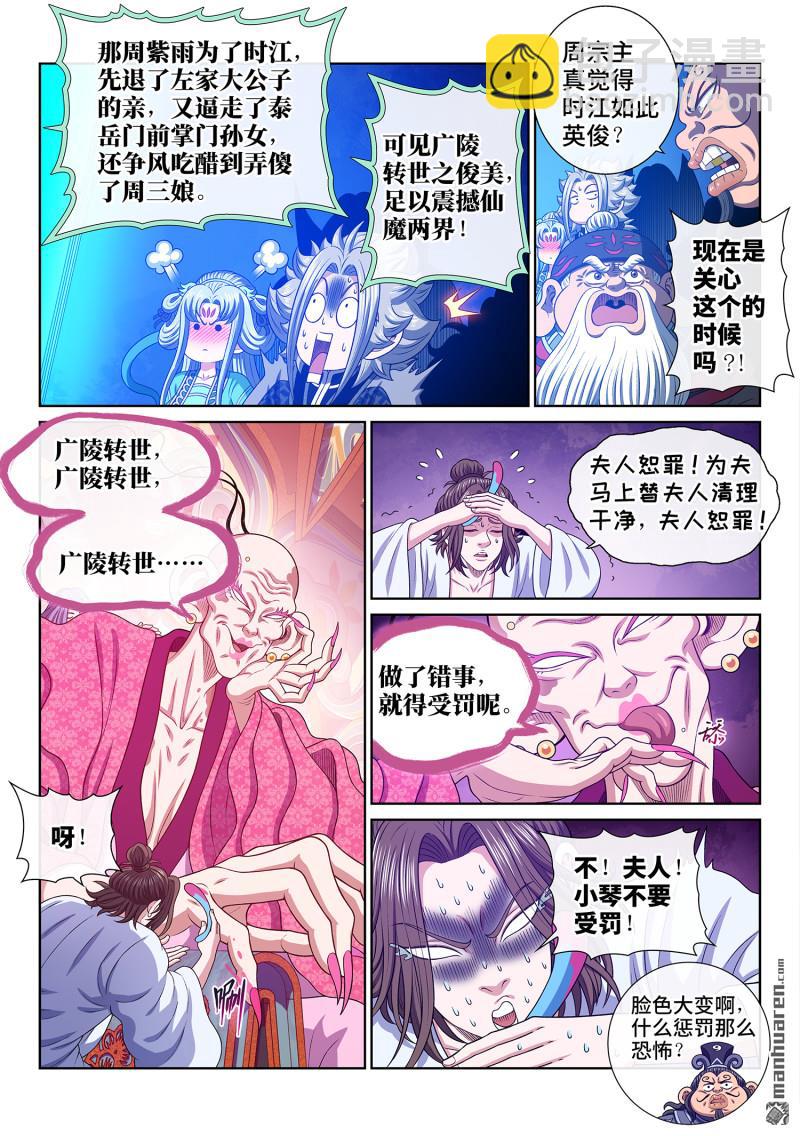 第778回 两 人3