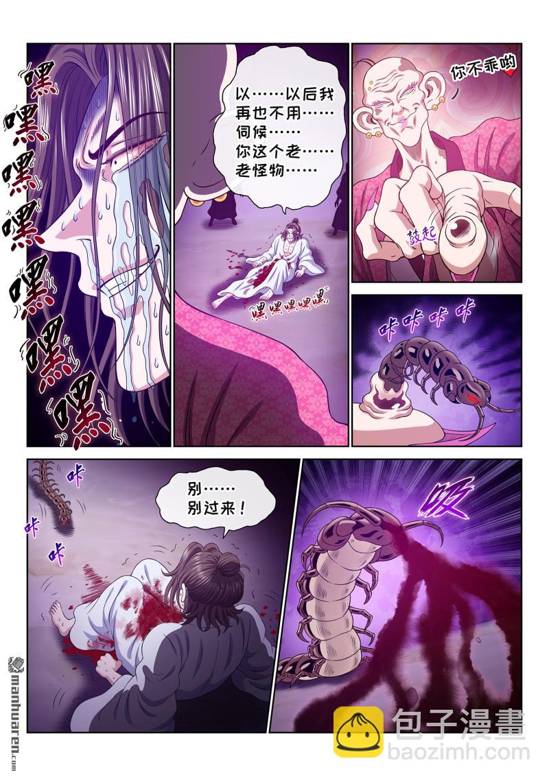 第778回 两 人5