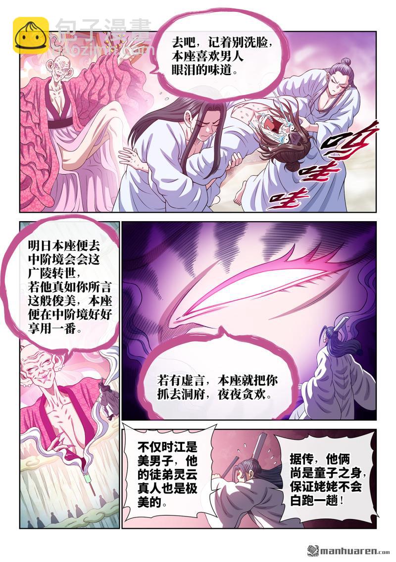 第778回 两 人7