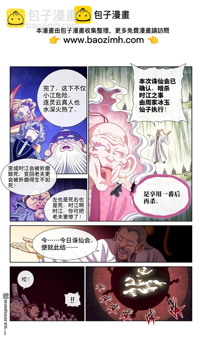 第778回 两 人8