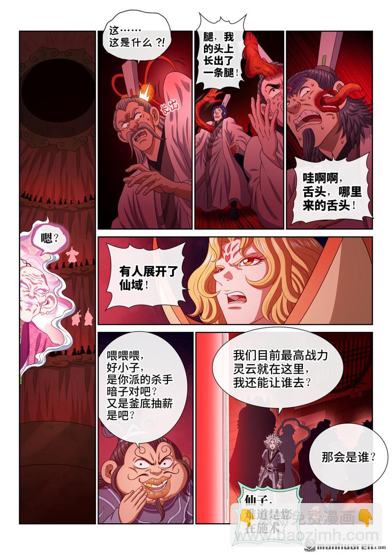 第778回 两 人9