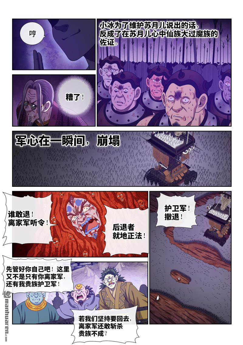 第790回 她知道11