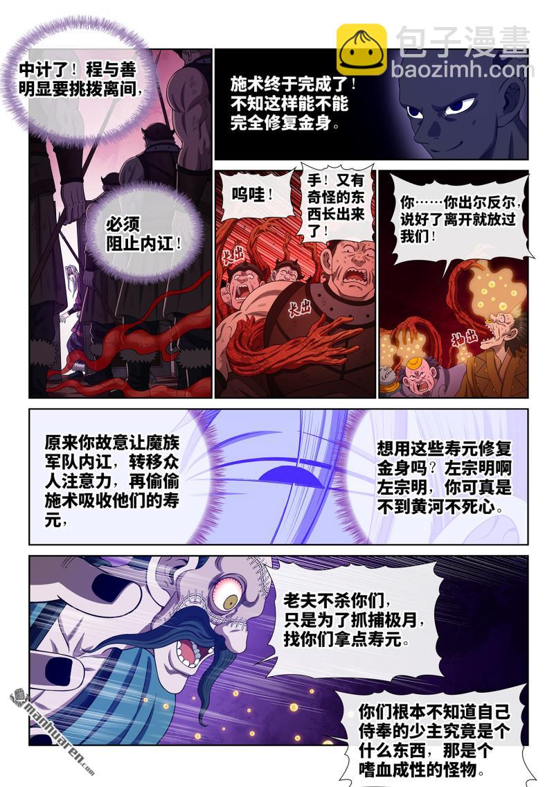 第790回 她知道12