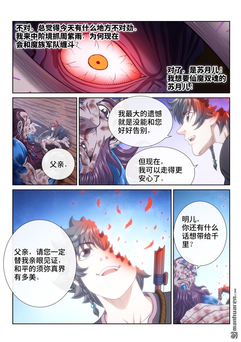 第790回 她知道2