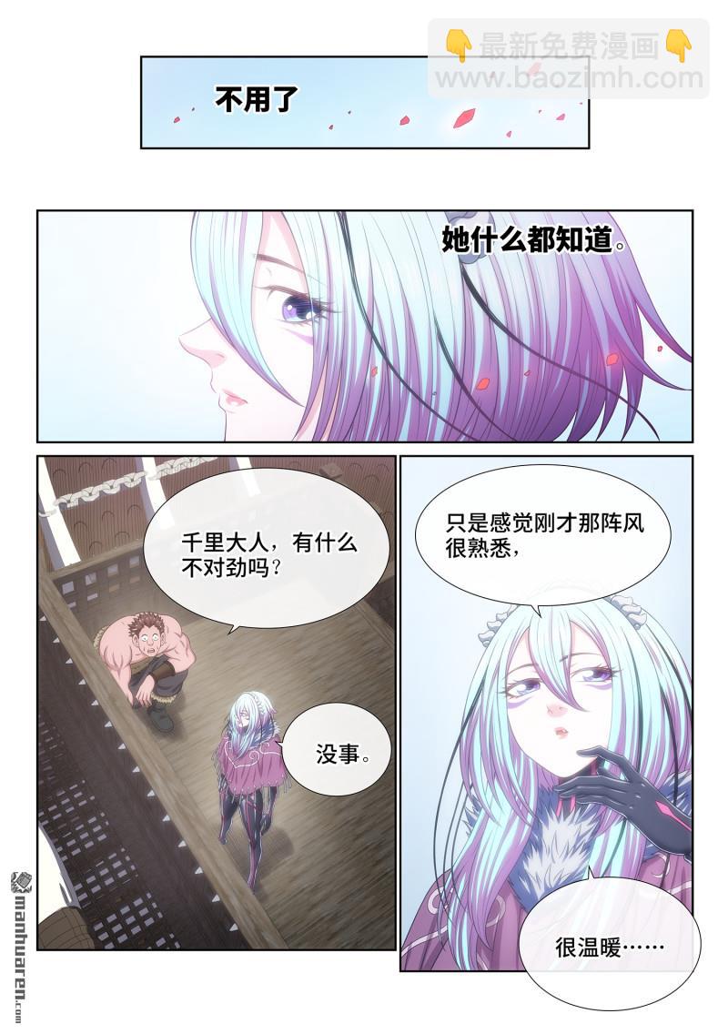 第790回 她知道3