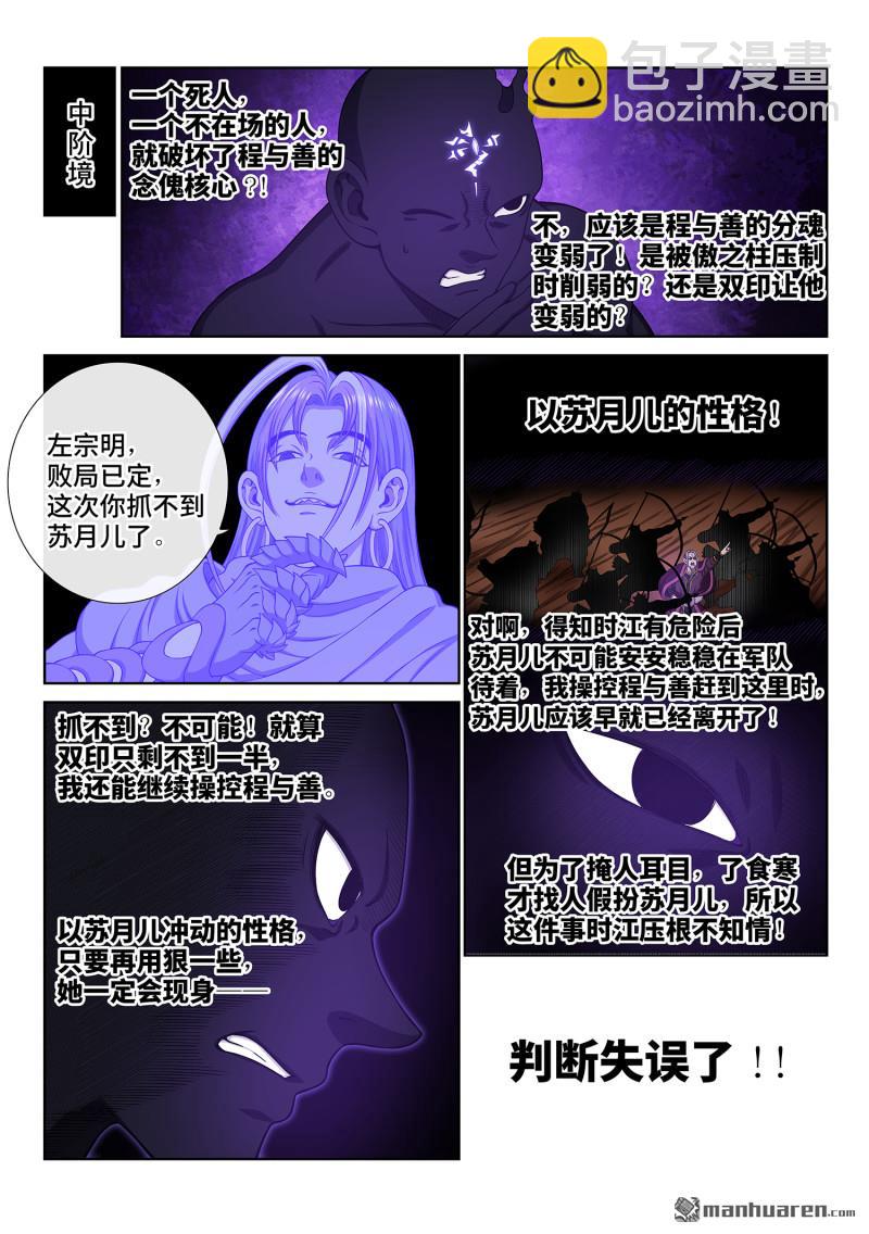 第790回 她知道5