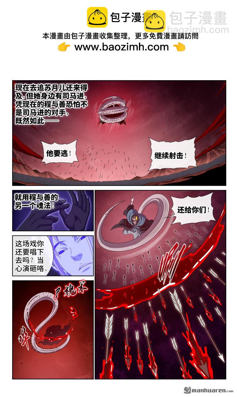 第790回 她知道6
