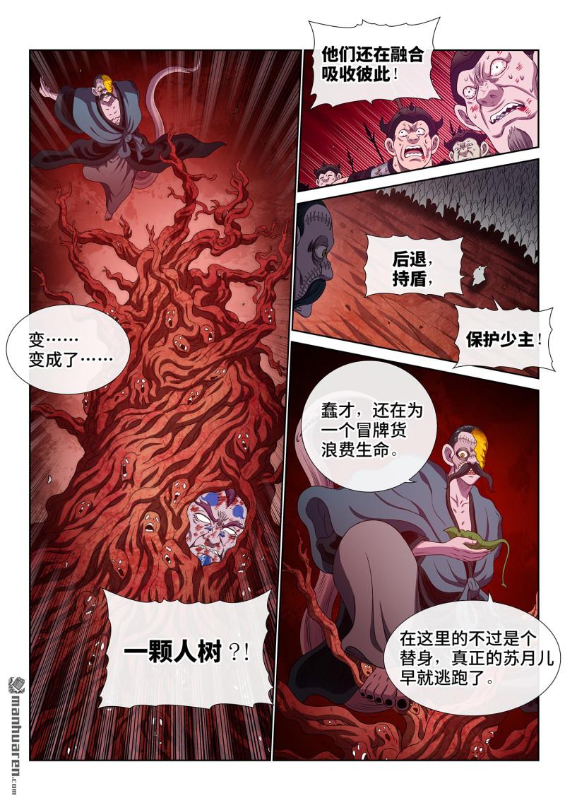 第790回 她知道8