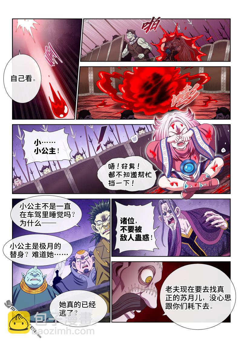 第790回 她知道9