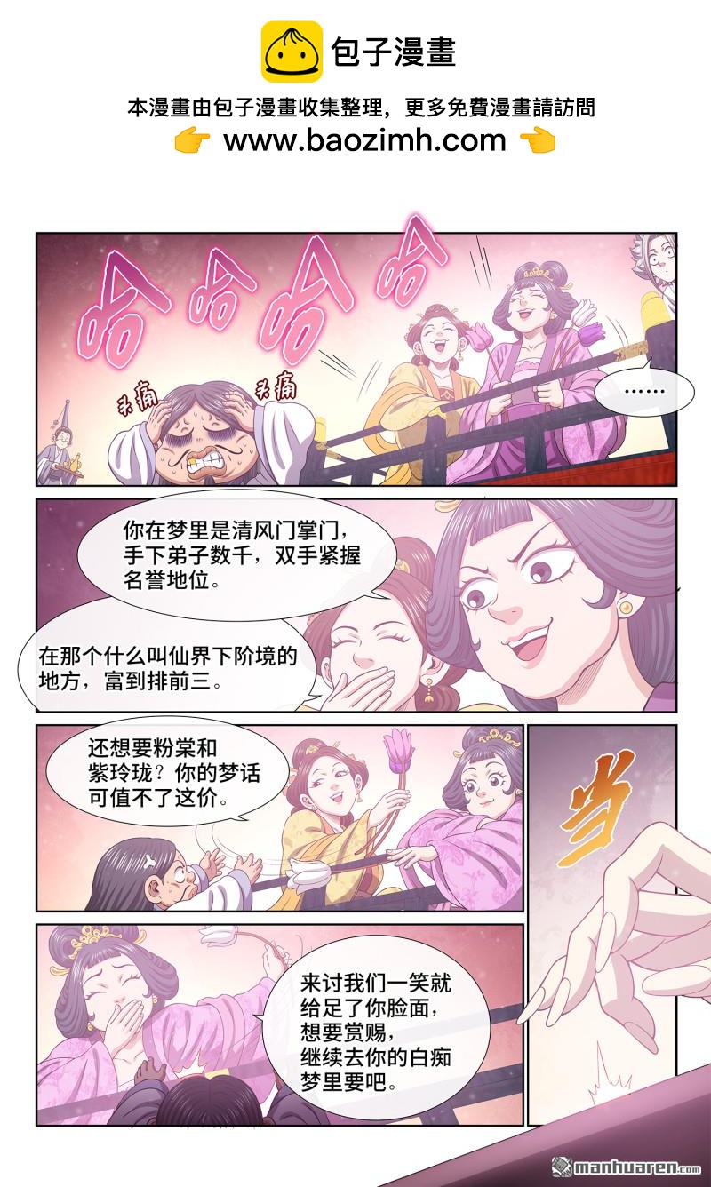 第794回 劲 敌1