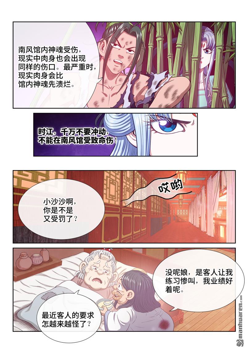 第794回 劲 敌12