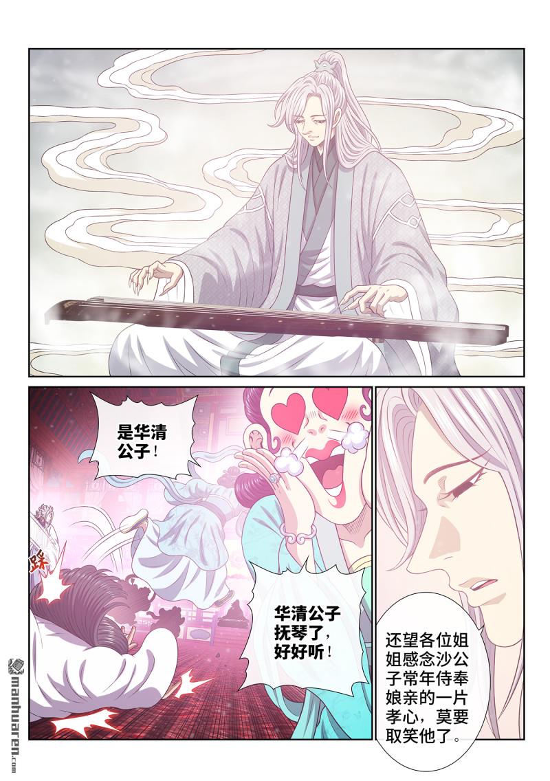 第794回 劲 敌2