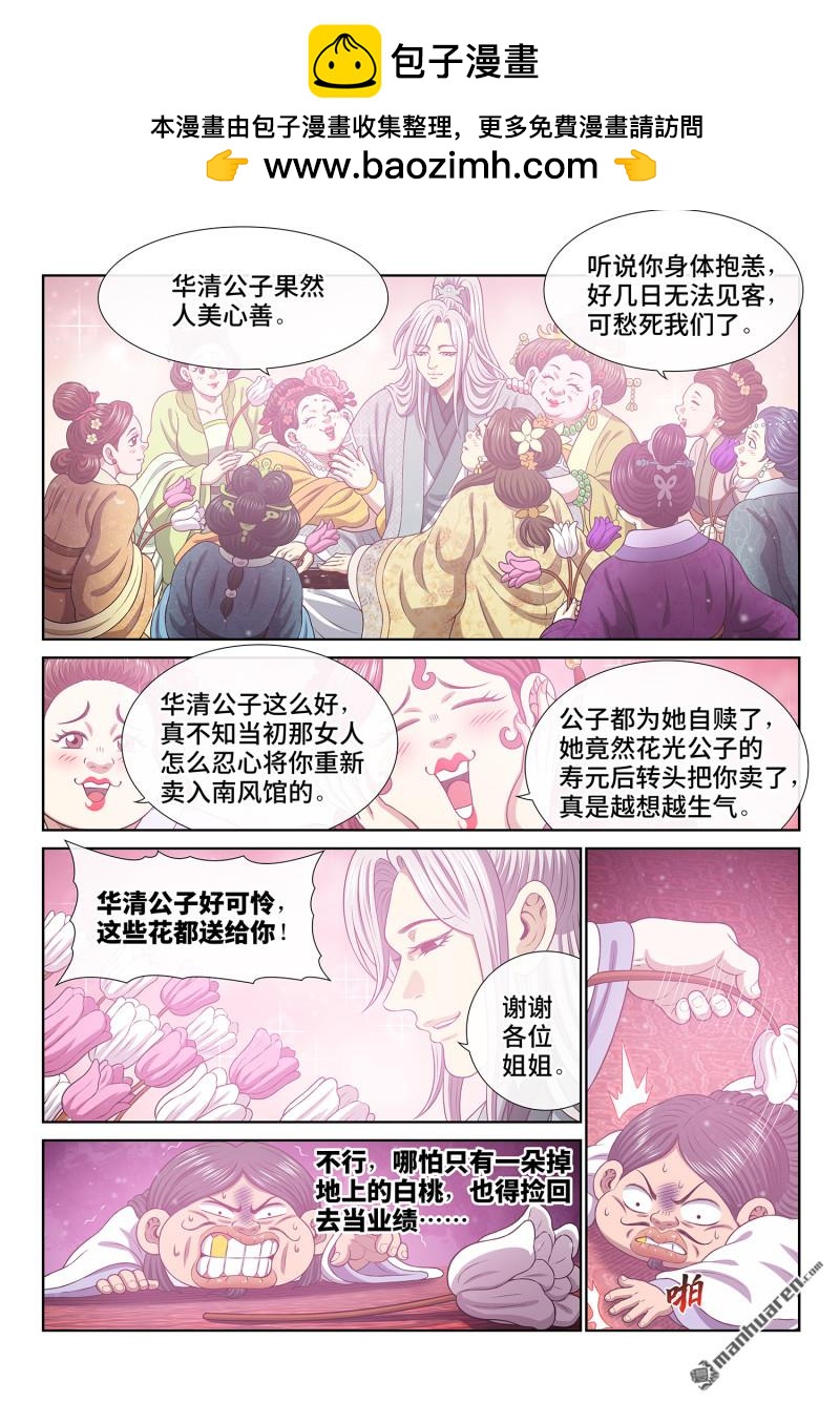 第794回 劲 敌3