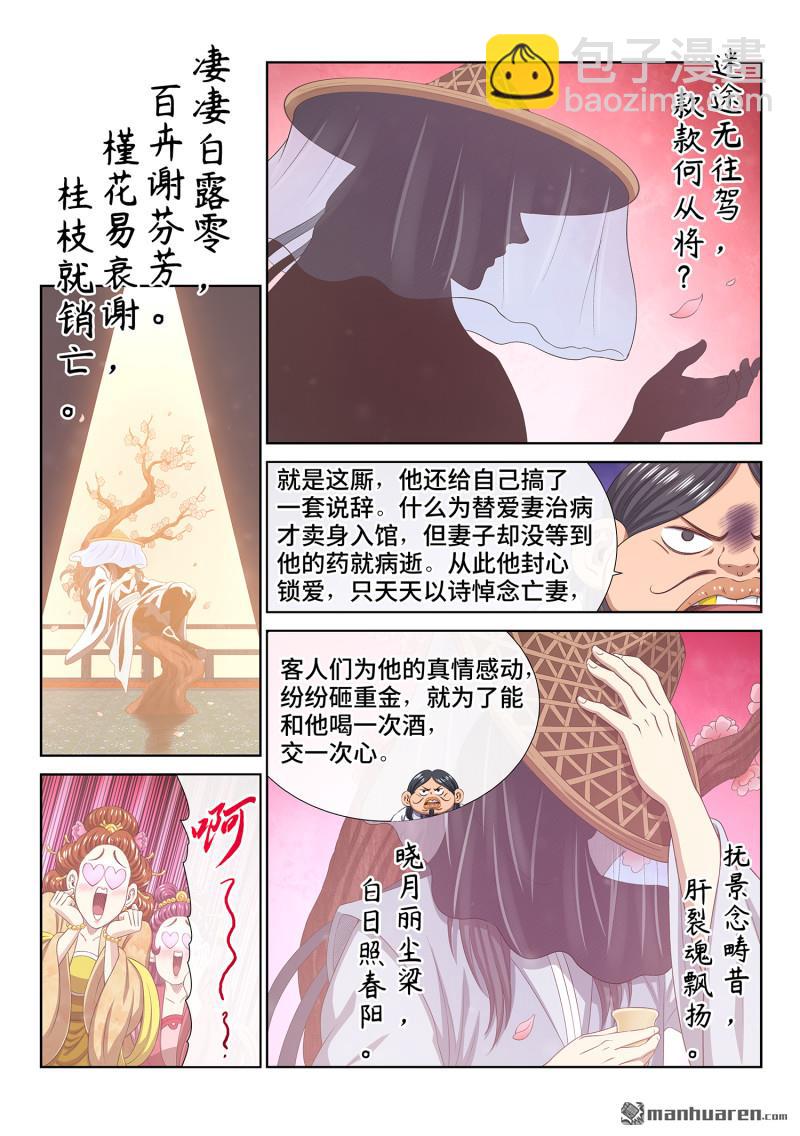 第794回 劲 敌7