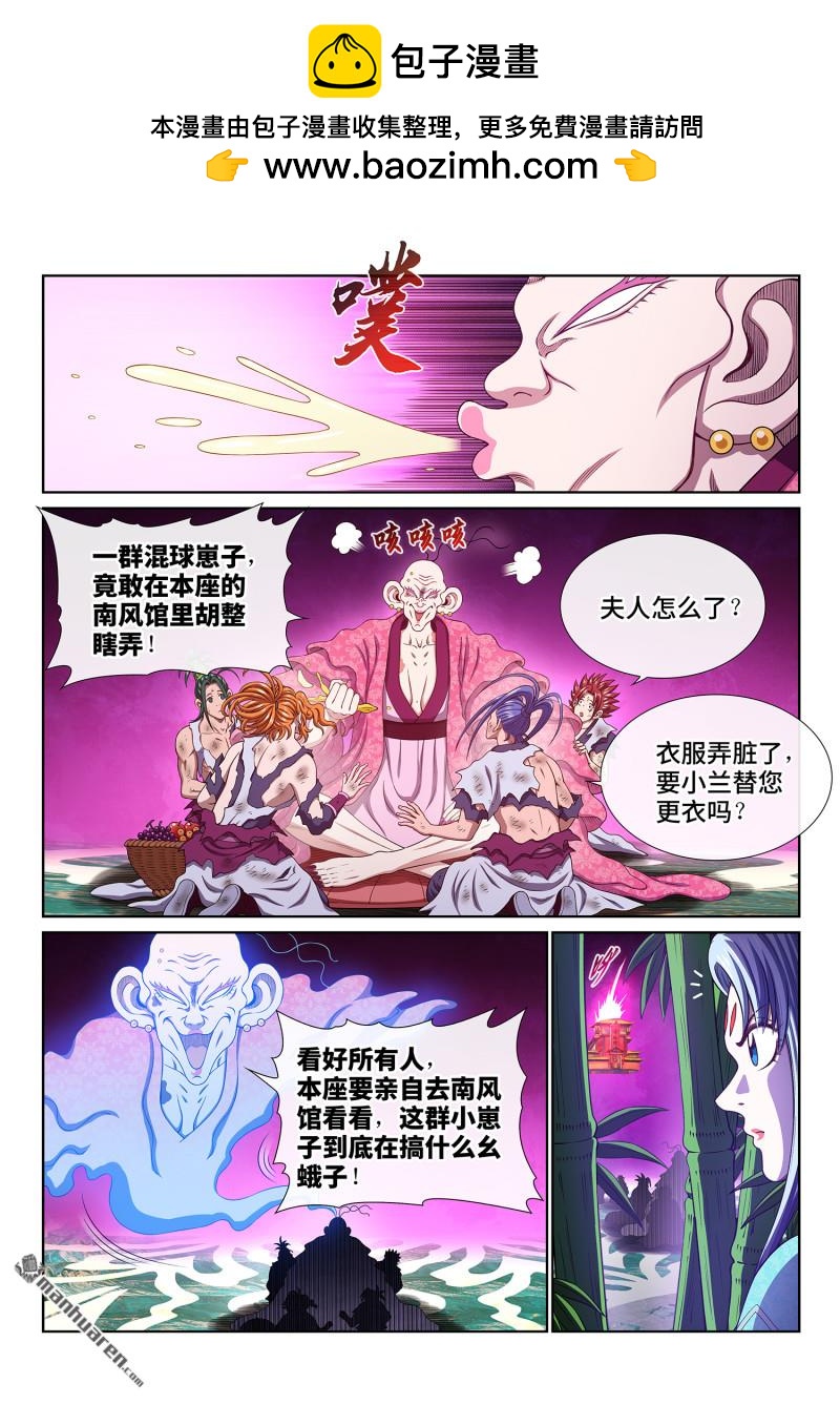 第797回 比惨大会1