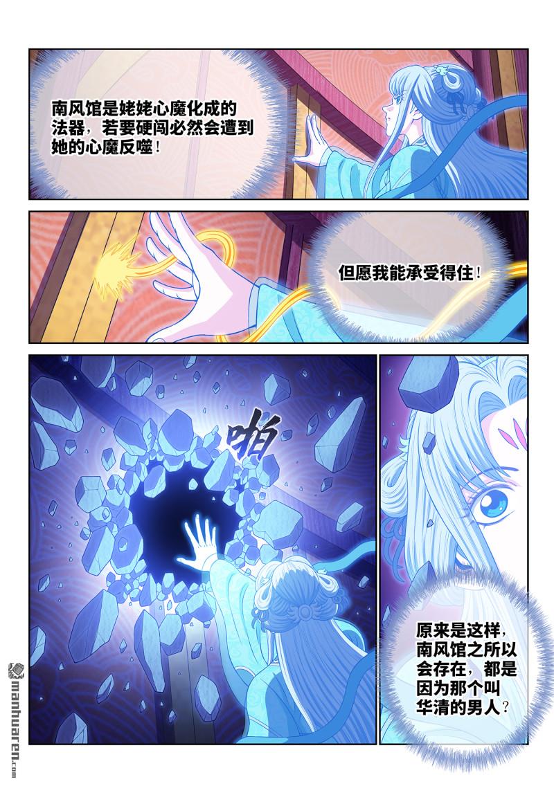 第797回 比惨大会10