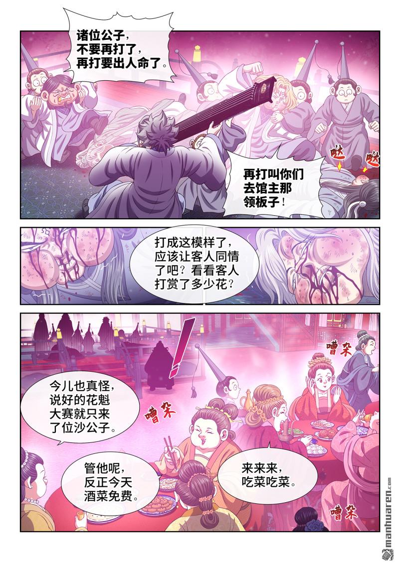第797回 比惨大会11