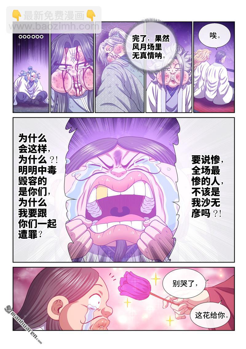 第797回 比惨大会12