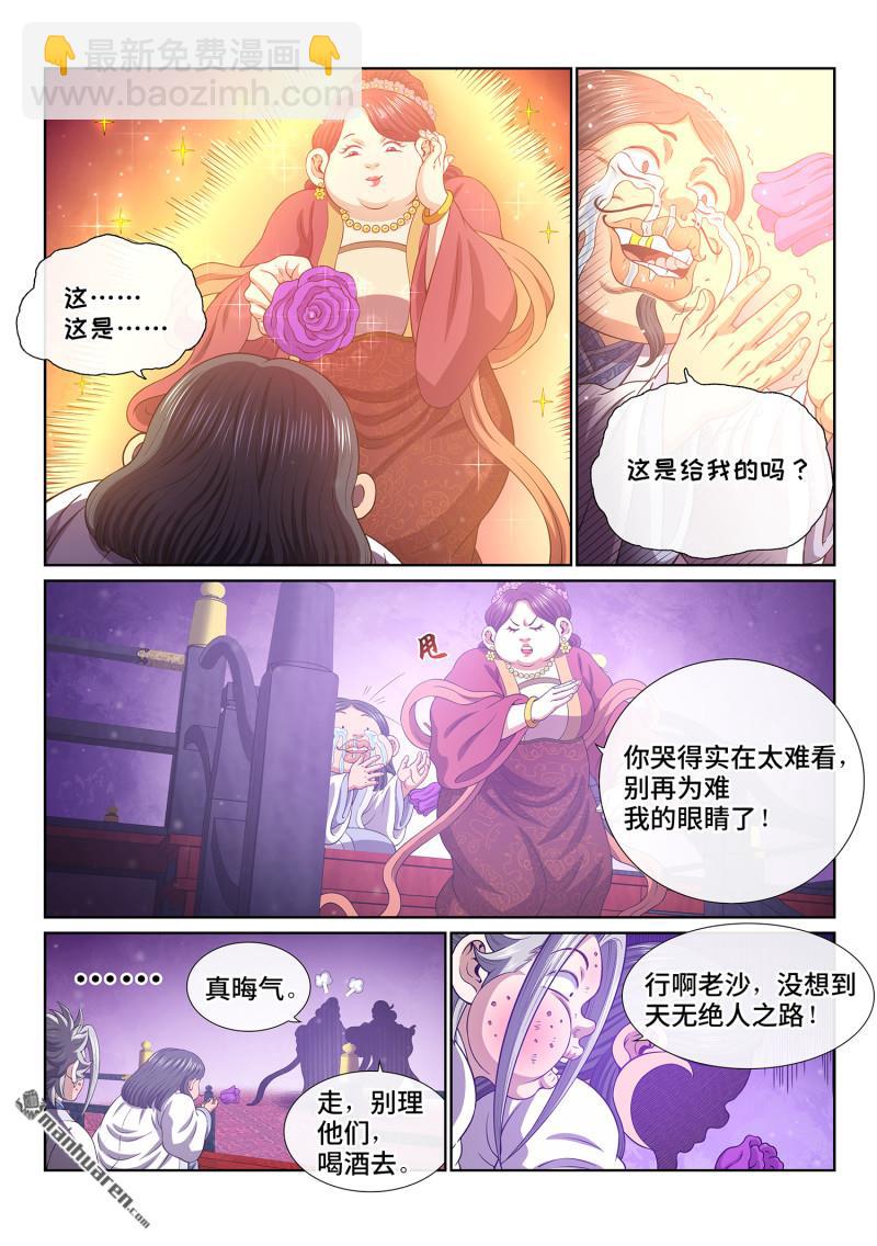 第797回 比惨大会13