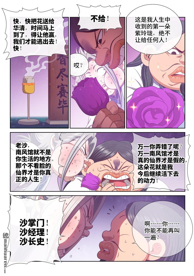 第797回 比惨大会14