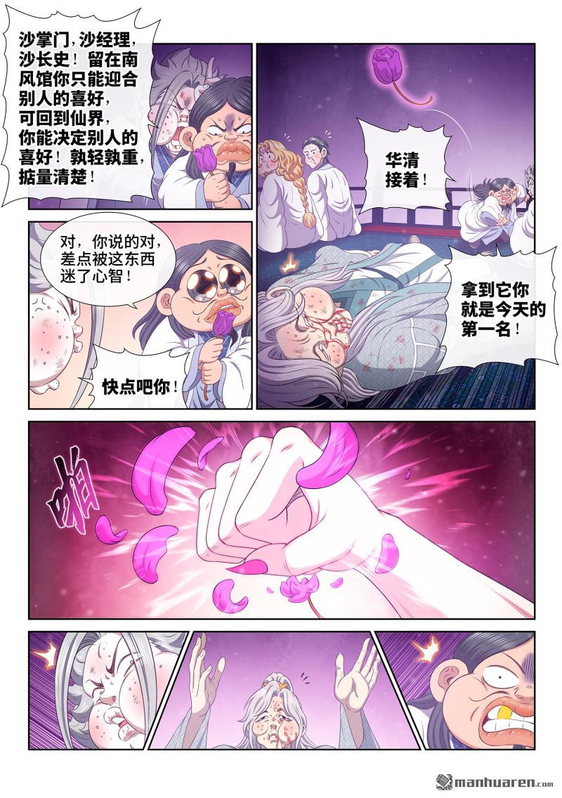 第797回 比惨大会15