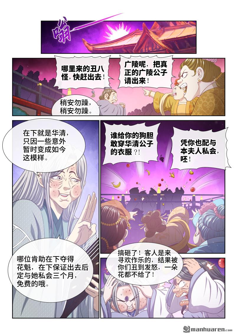 第797回 比惨大会2