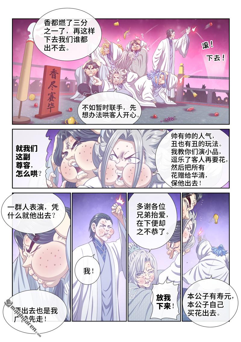 第797回 比惨大会3
